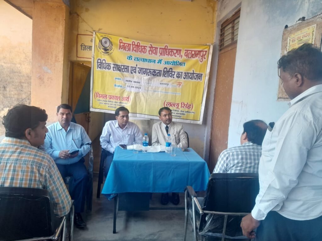 विधिक साक्षरता एवं जागरूकता शिविर का आयोजन