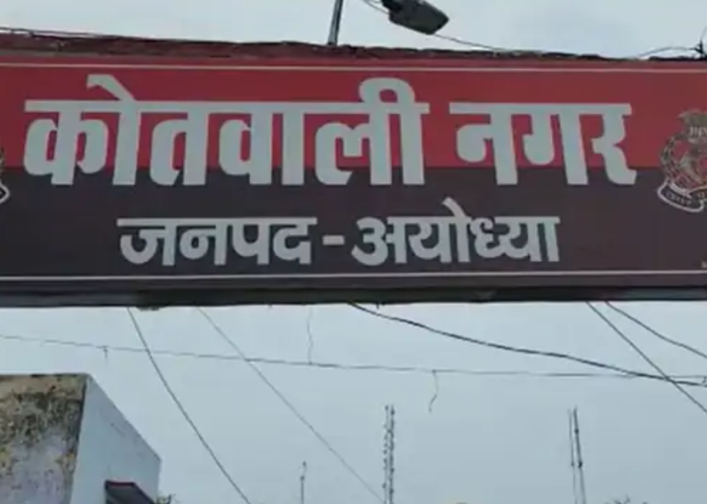 अयोध्या में दो असलहा तस्कर