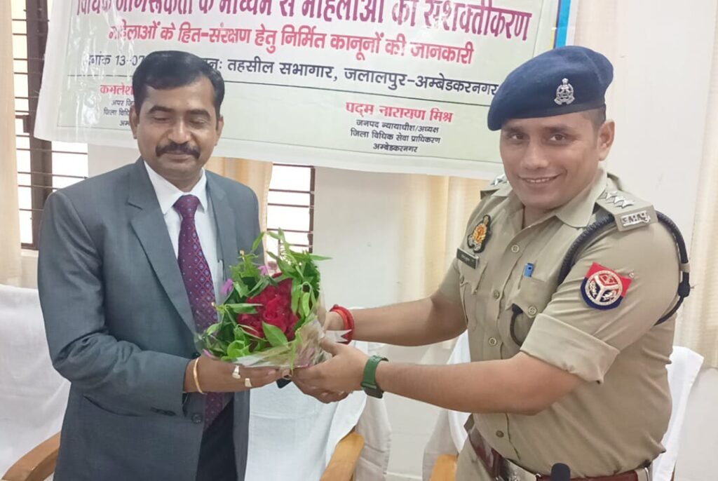 विधिक जागरूकता गोष्ठी का आयोजन