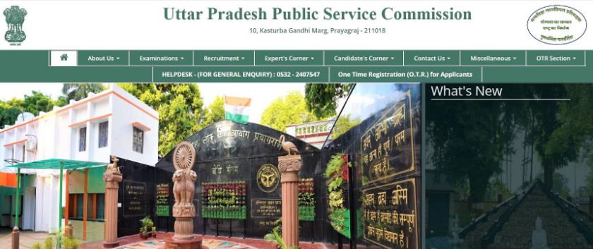 आयोग की आधिकारिक वेबसाइट, uppsc.up.nic.in पर आवेदन