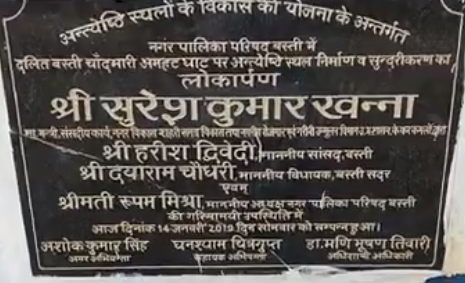 विवाह घर भी कागजों में सिमटा