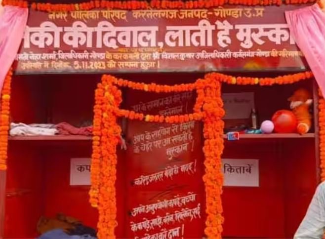 वंचितों तक खुशी पहुंचाने की अनूठी पहल, हर घर नेकी की दीवार