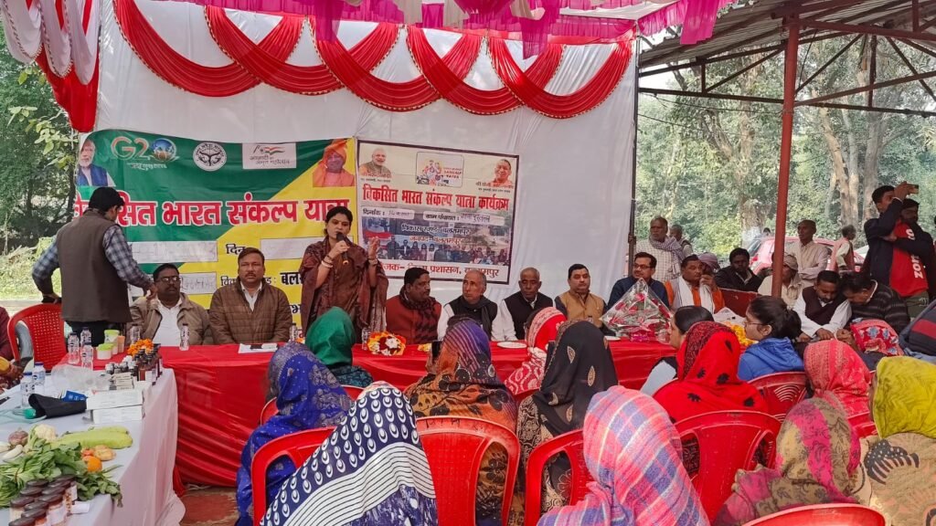 "विकसित भारत संकल्प यात्रा" कार्यक्रम का आयोजन