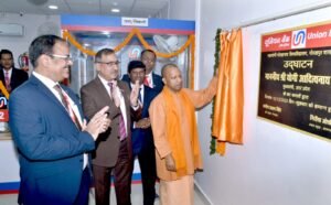 यूनियन बैंक शाखा का सीएम ने किया उद्घाटन