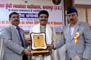 दो दिवसीय राष्ट्रीय संगोष्ठी का शुभारंभ