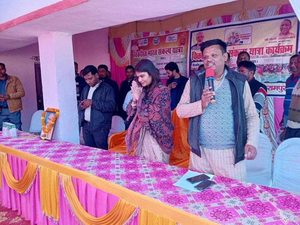 भारत संकल्प यात्रा का आयोजन