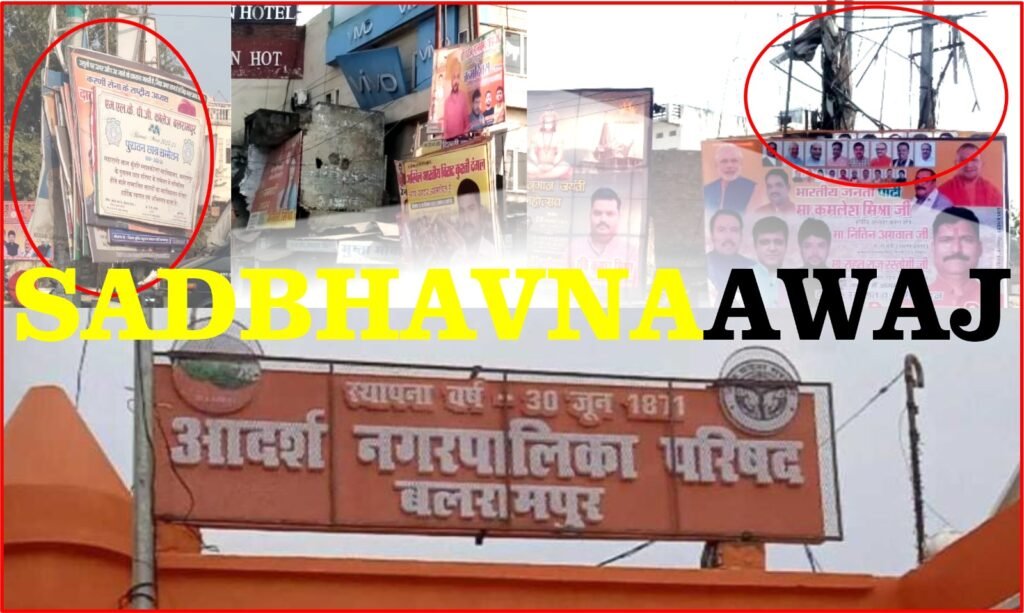 अवैध होर्डिंग और बैनर के विरुद्ध चलेगा अभियान...