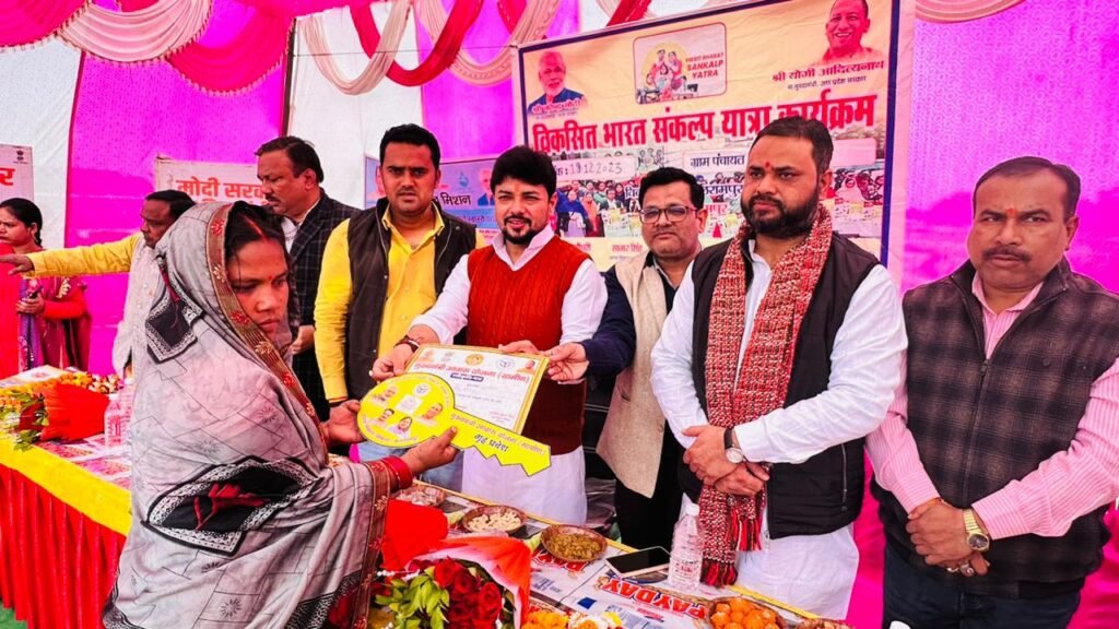 2047 तक विकसित राष्ट्र की श्रेणी में लाने का संकल्प लिया