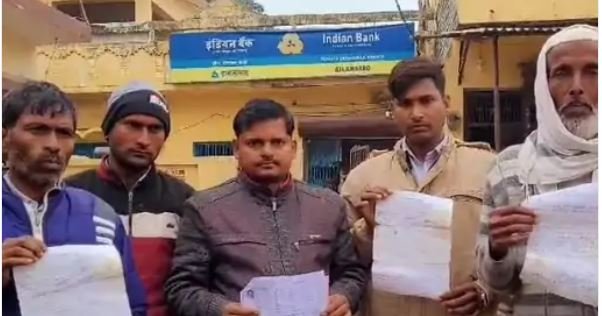 इंडियन बैंक पर रुपए गबन का आरोप