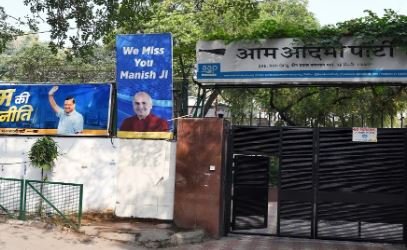 दिल्ली में ‘‘आप’ ’ कार्यालय ‘सील