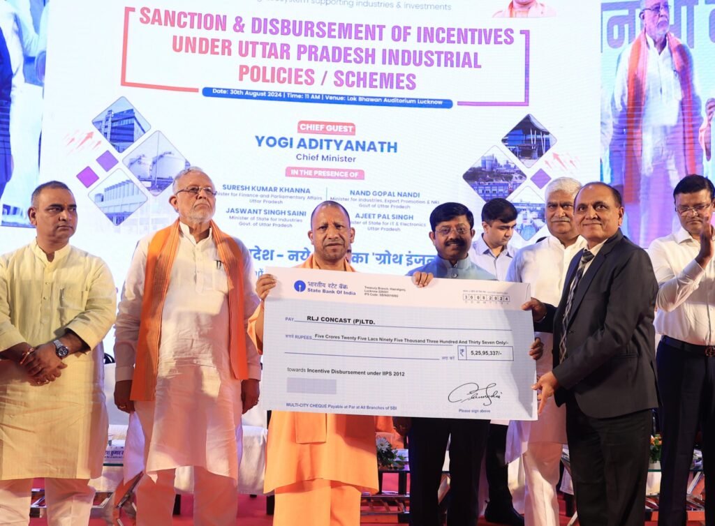 सीएम योगी ने लखनऊ में औद्योगिक निवेश को प्रोत्साहन राशि वितरित की