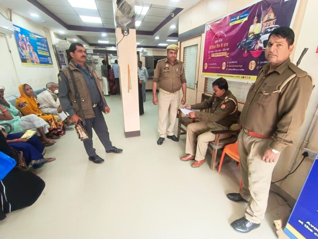 बैंकों और वित्तीय संस्थानों की सुरक्षा जांच