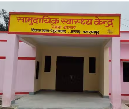 रेहरा और महदेइया को मिला सामुदायिक स्वास्थ्य केंद्र